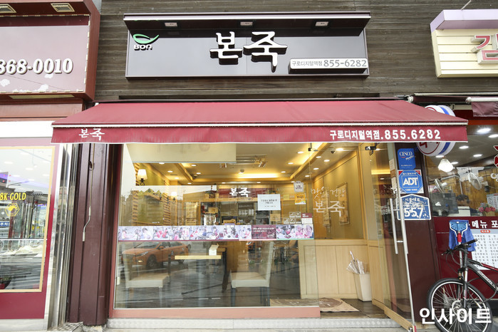 인사이트 / 사진=고대현 기자 daehyun@