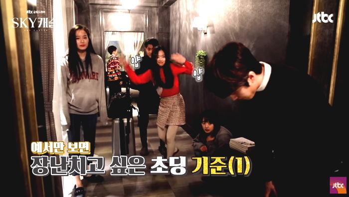 현실에서도 예서만 보면 ‘초딩미’ 폭발해 장난부터 치는 ‘SKY캐슬’ 기준