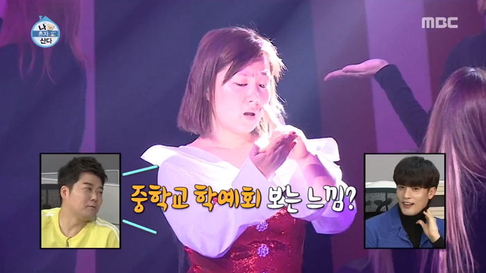 ‘생얼’로 솔로 리허설하는 자신 바라보며 부끄러워 죽는 ‘죄니’ 박나래