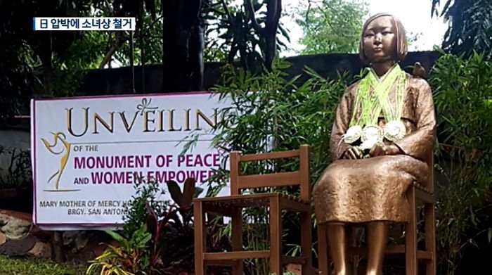 일본이 항의하자 설치 이틀 만에 ‘위안부 소녀상’ 바로 철거해버린 필리핀 정부