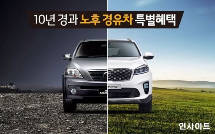 기아차, 낡은 경유차 ‘폐차’ 후 신차 사면 최대 40만원 지원