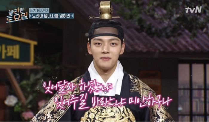 “꼬마에서 오빠로”···7년 만에 동굴 목소리로 ‘해품달’ 명장면 재연한 여진구