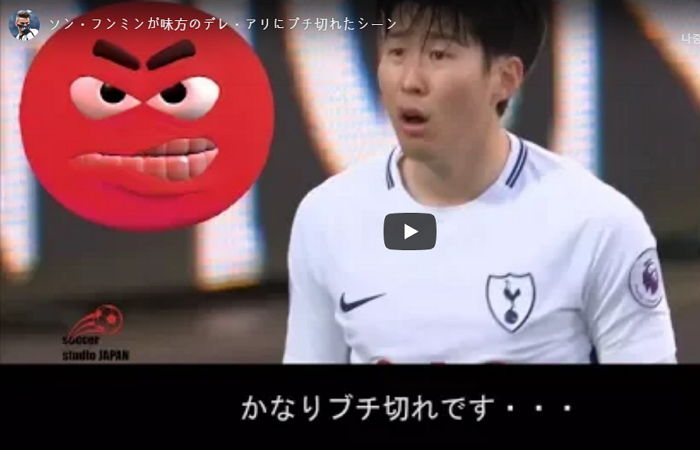 일본 축구팬들이 가장 열광한다는 ‘손흥민 영상’의 정체
