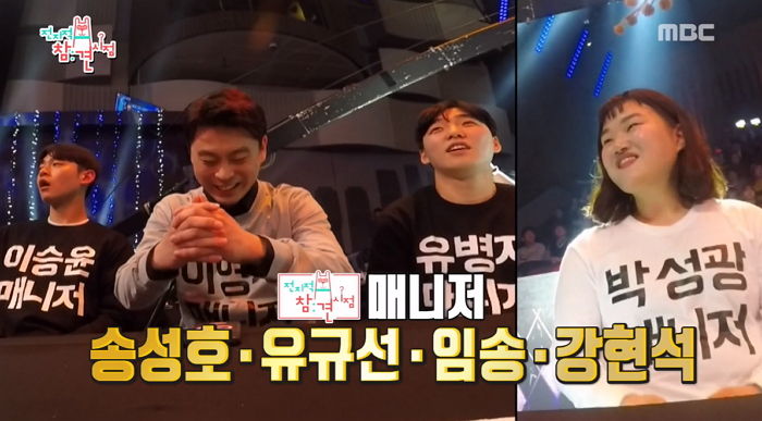 ‘방송연예대상’에서 방송사고(?) 낸 ‘전참시’ 매니저들의 실수