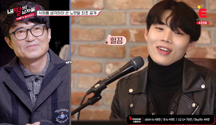 “계속 네가 더 좋아져”···석희 생각하며 달달한 ‘자작곡’ 쓴 ‘사랑꾼’ 요한