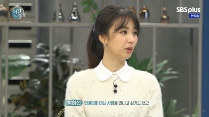 “결혼하면 하객으로 가겠다”…박하선이 류수영에게 쳤던 제일 짓궂은 장난