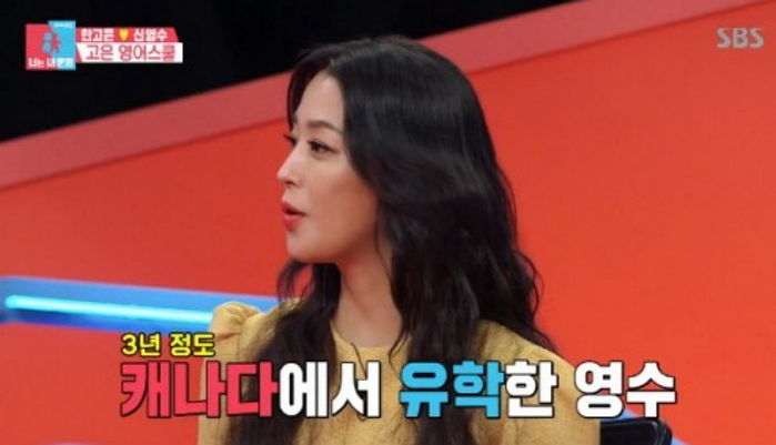 남편 신영수 캐나다 ‘유학파’지만 영어는 잘 못 한다고 폭로한 한고은