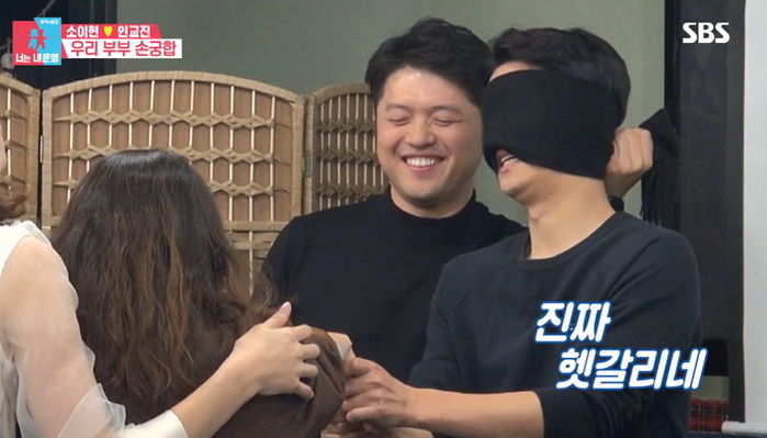 친구 아내 손 꼭 붙잡고 당당히 “내 아내 손!” 외친 허당 인교진