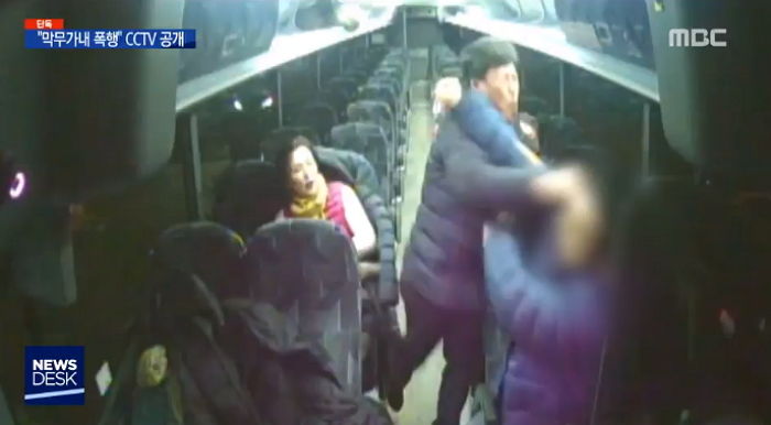 여행 가이드 얼굴 피로 물들게 한 자유한국당 예천 군의원의 주먹질