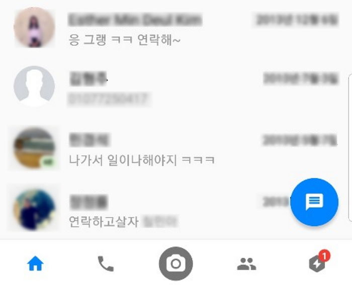 페메 ‘알림’ 떠도 무시하고 답장 느리게 하는 친구들의 특징 6가지