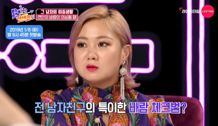 ‘의심’ 심했던 박나래 전남친이 ‘바람 여부’ 확인하는 소름 돋는 방법