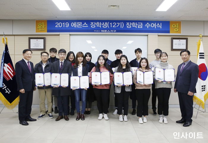 2019 에몬스 장학생(12기) 장학금 및 장학증서 수여한 에몬스가구