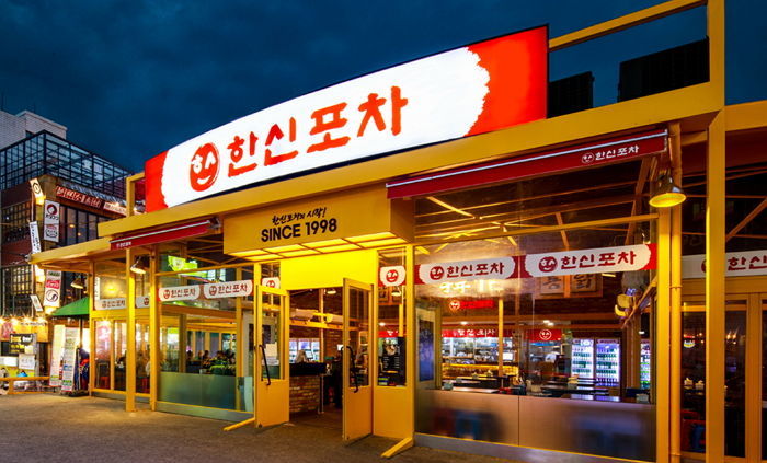 “20살 된 2000년생, 1월 내내 한신포차서 닭발 ‘반값’에 먹을 수 있다”