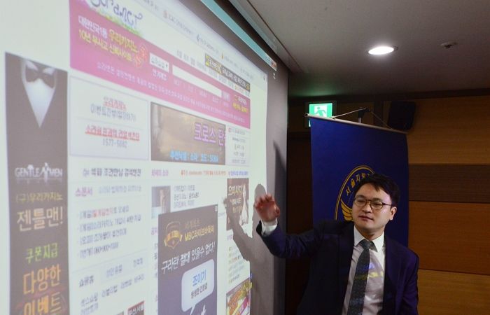 국내 최대 음란사이트 ‘소라넷’ 여사장, 1심서 징역 4년 선고