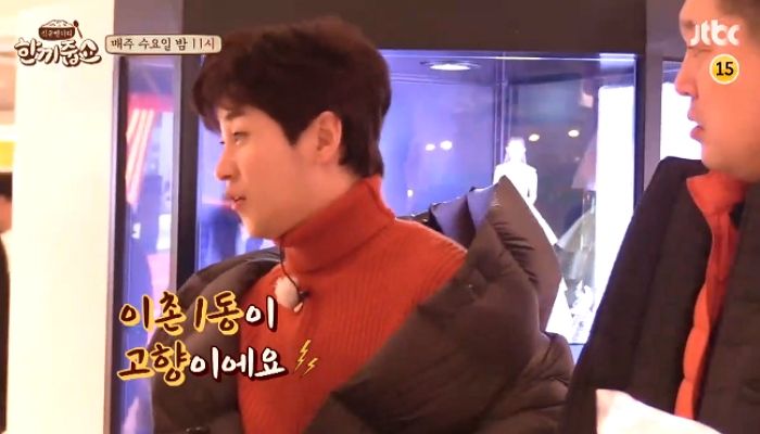 ‘한끼줍쇼’ 촬영 도중 ‘전 여친’ 집 앞에서 현실 당황한 딘딘