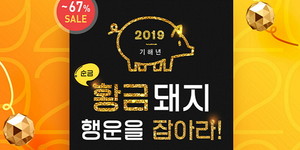 행운돼지 이미지