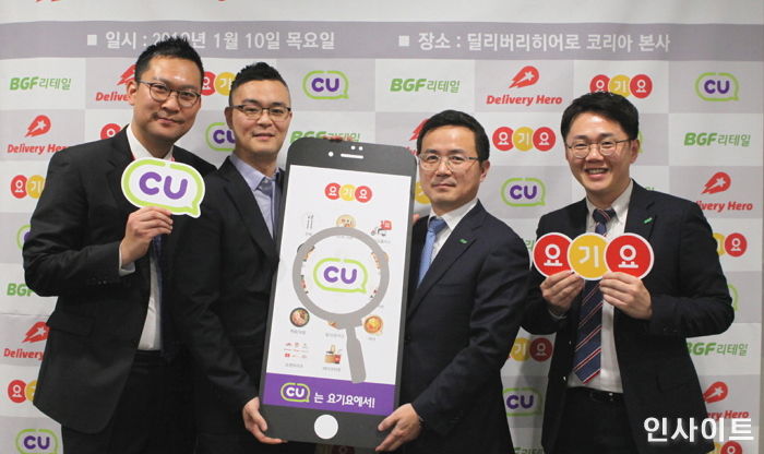 “편의점도 배달 시키자!”…CU, 배달앱 ‘요기요’와 업무협약 체결