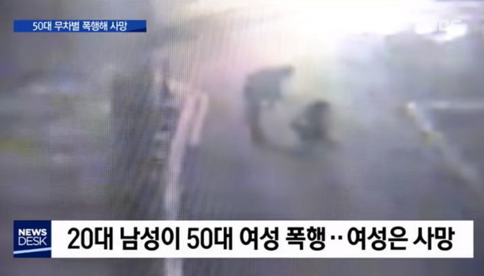 폐지 할머니 때려 죽인 거제 묻지마 폭행 살인마, ‘무기징역’ 선고받았다