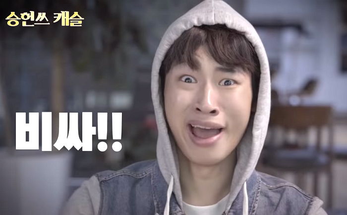 매번 ‘구몬’외치다가 진짜 ‘구몬 모델’ 되고 끼 대방출한 승헌쓰