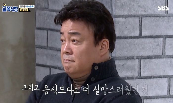 “사람 써야 할 거 같다”···‘건물주’ 같은 태도로 백종원 경악하게 만든 피자집 사장