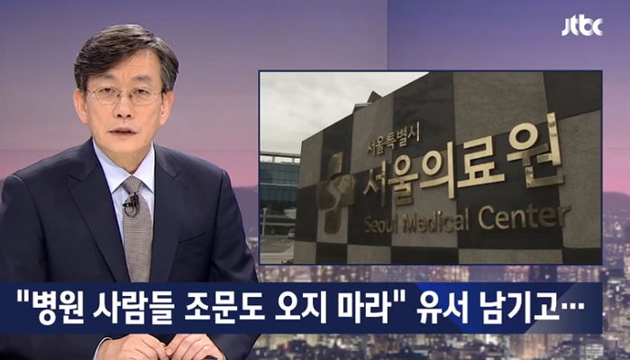 밥 한 끼도 못 먹고 일하다 스스로 목숨 끊은 ‘간호사’가 마지막으로 남긴 말