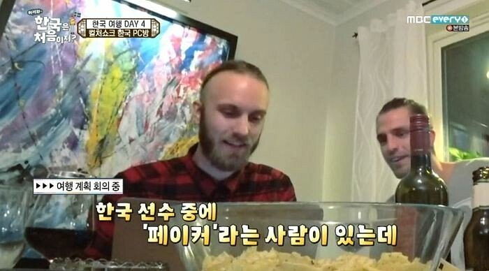 ‘레전드’ 즐라탄보다 페이커가 더 유명하다고 극찬한 ‘어서 와’ 스웨덴 출연자