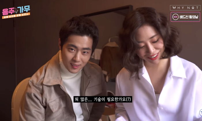 ‘19금 키스신’ 촬영 앞두고 귀엽게 허세 부리는 조병규