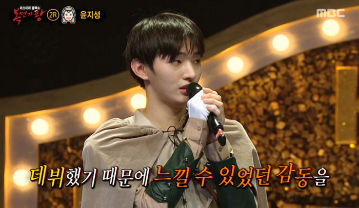 “오래오래 기억해주세요”···복면가왕서 ‘워너원’ 활동 종료 소감 전한 윤지성