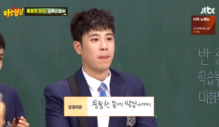 다시 ‘퉁퉁’해질까 봐 데뷔 후에도 쭉 ‘식욕 억제’하고 있다는 피오