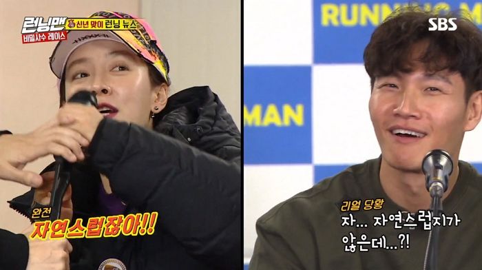 “올해 연애하고 싶다”는 김종국 말 듣고 수줍게 ‘손’ 들며 어필한 송지효