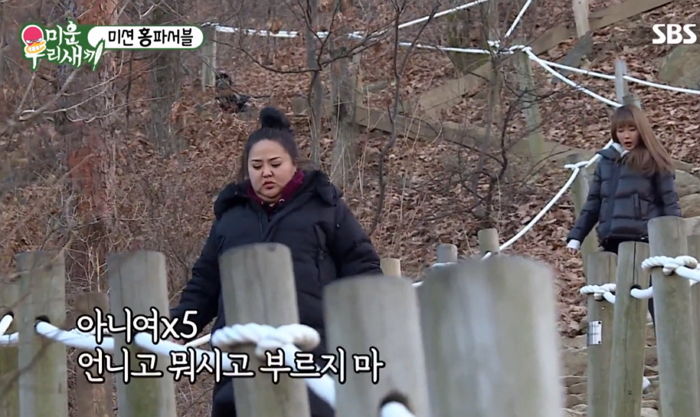 ‘등산 다이어트’ 중도포기하고 ‘오리고기’ 폭풍먹방한 홍진영 언니