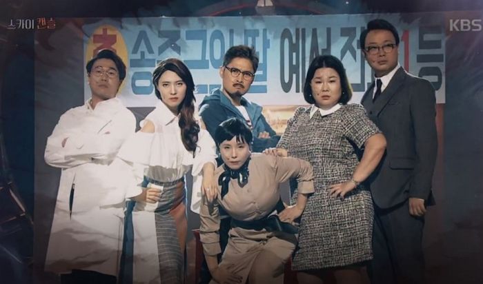 ‘SKY캐슬’과 100% 싱크로율 보이며 관객 웃긴 개콘 ‘스카이캔슬’