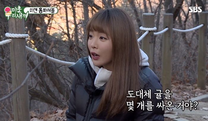 살 뺀다면서 주머니에 ‘귤 한박스’(?) 챙겨온 언니 보고 어이없어 하는 홍진영