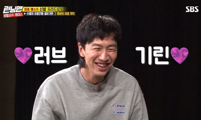 “러브 기린♥”···제대로 놀리는 ‘런닝맨’ 멤버들에 정신 못 차리는 이광수