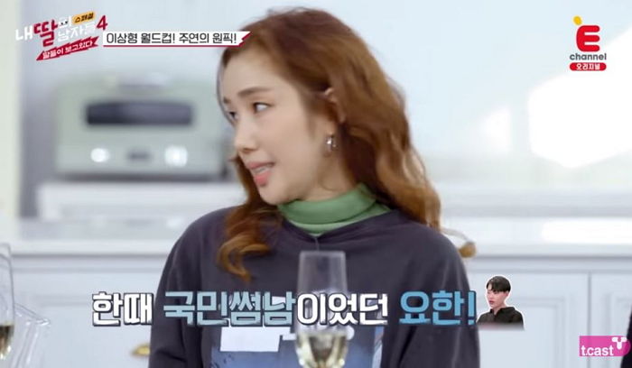 다른 여자가 남친 요한 ‘이상형’으로 꼽자 석희가 보인 의외의 반응