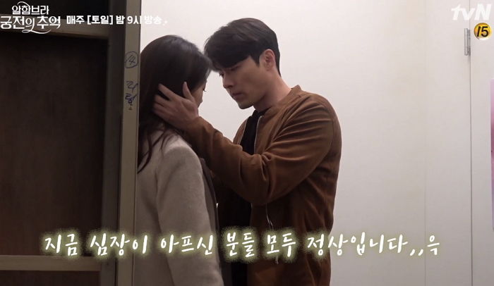 “입술 다 먹을 기세야” 박신혜랑 키스신 장면 모니터링하다 민망해하는 현빈