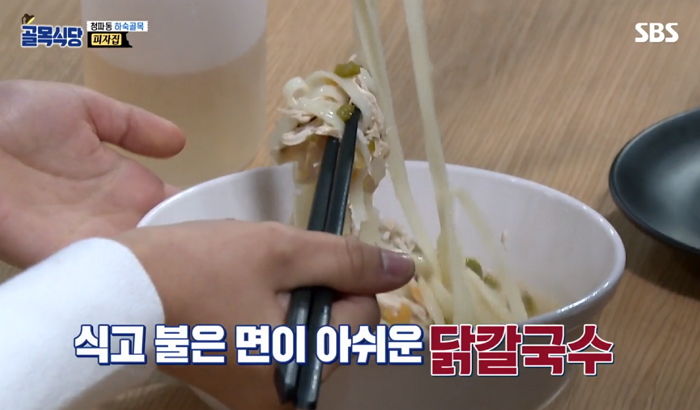 차갑게 식어 불은 ‘닭칼국수’ 그대로 손님에게 서빙한 ‘피자집’ 사장