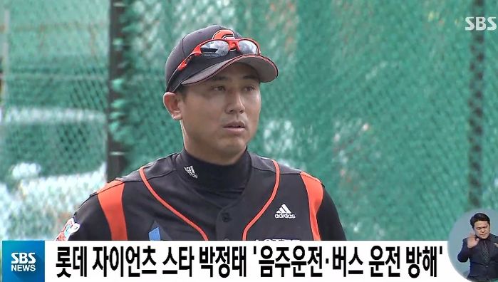 음주운전·버스 난동으로 불구속 입건된 한국 야구 ‘레전드’ 박정태