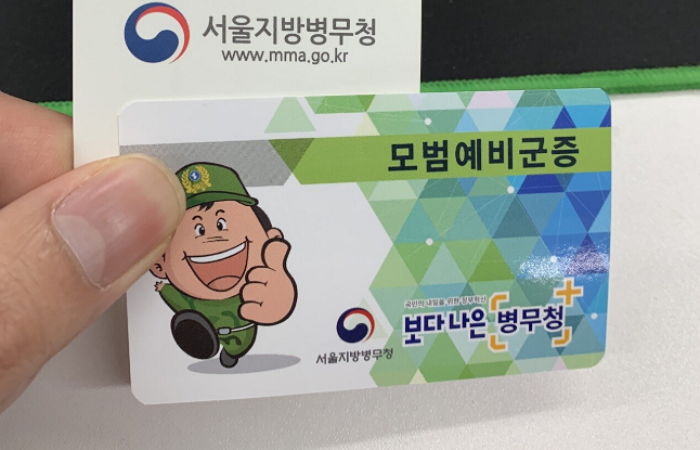 전역 후 4년간 예비군 동원 훈련 한 번도 안 미루고 가면 받는 물건