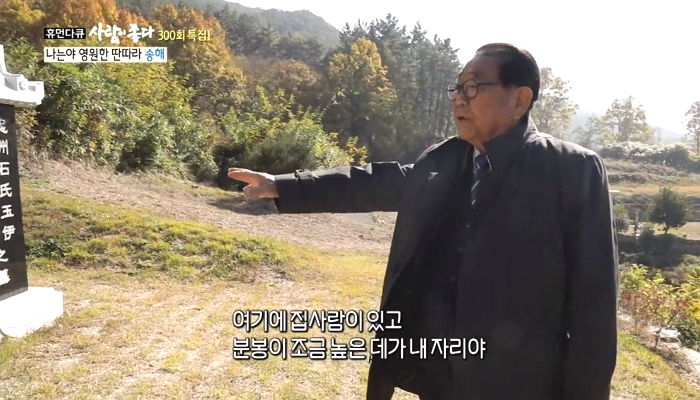 “아이들은 바빠 못 왔소”···1년 전 세상 떠난 아내의 산소 찾아가 한참을 그리워한 송해