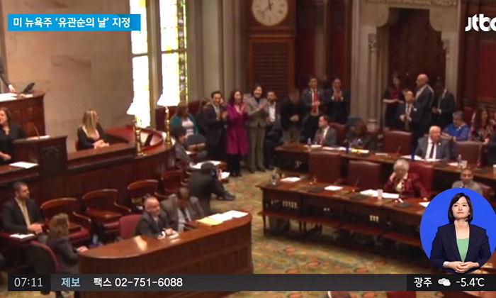 미국 뉴욕주, 213명 만장일치로 ‘3·1운동의날’ 지정 결의안 채택