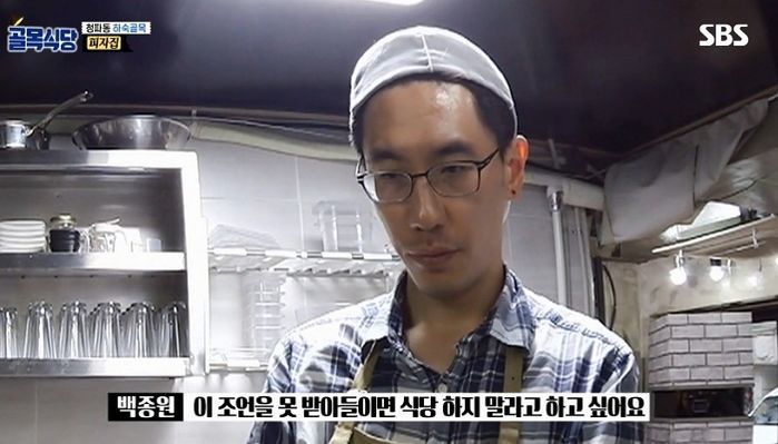 “방송 덕에 ‘핵인싸’ 됐다”···인스타에 ‘골목식당’ 출연 소감 남긴 피자집 사장