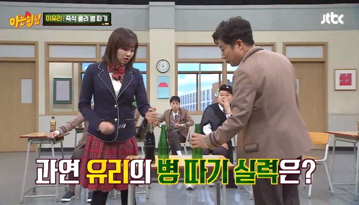 술자리 ‘인싸’되려면 꼭 배워야 할 이유리의 ‘술병 따기’ 스킬