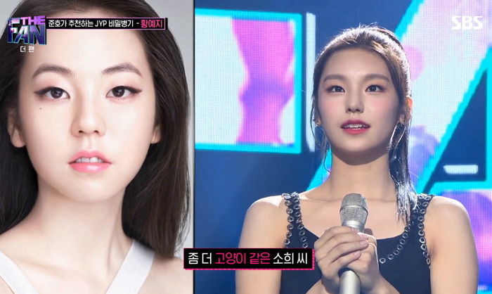 JYP 신인 걸그룹서 ‘걸크러쉬’ 담당할 거 같은 ‘고양이상’ 예지