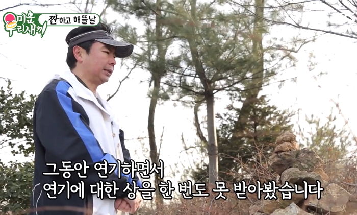 ‘데뷔 23년’ 만에 처음으로 연기상 받고 울컥한 배우 임원희