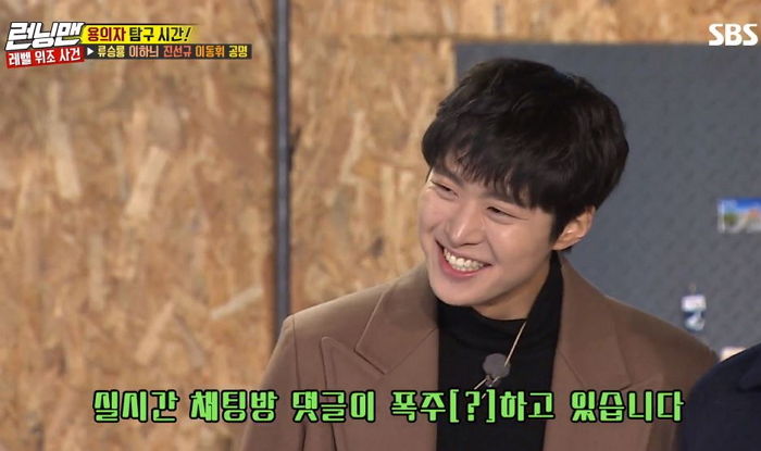 어제 자 ‘런닝맨’서 전소민 마음 흔들어(?) 놓은 공명의 훈훈한 비주얼