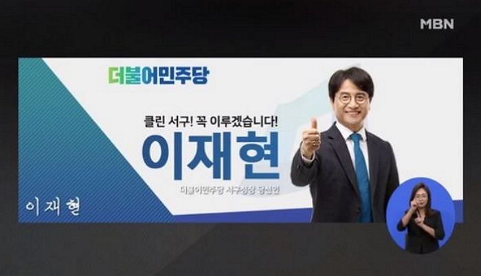 회식 자리서 여직원 ‘성추행’했다는 의혹에 인천 서구청장이 내놓은 해명