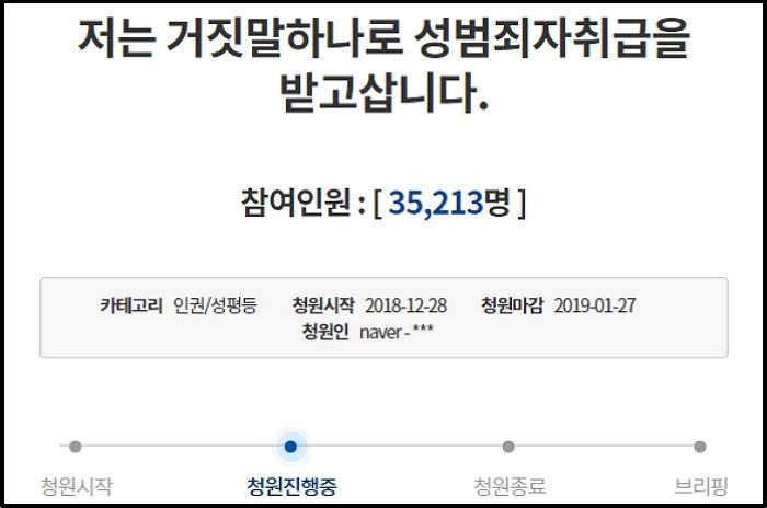 “세 아이 아빠인 제가 ‘성폭력 무고’ 때문에 성범죄자 취급 당하고 삽니다”