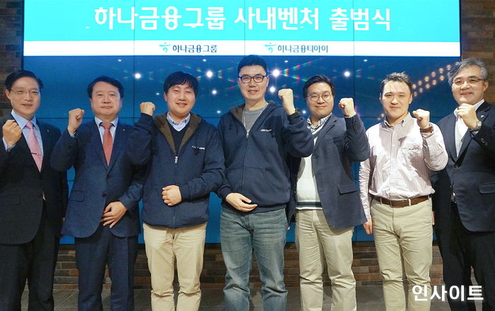 하나금융, 혁신성장 위한 사내벤처 ‘C&D Factory’ 출범식 개최