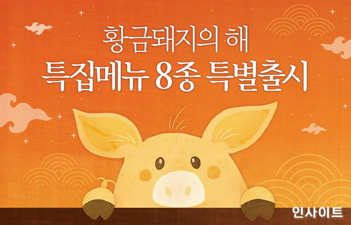 “돼지띠 친구 세명과 함께 자연별곡 가면 역대급 할인 받을 수 있다”